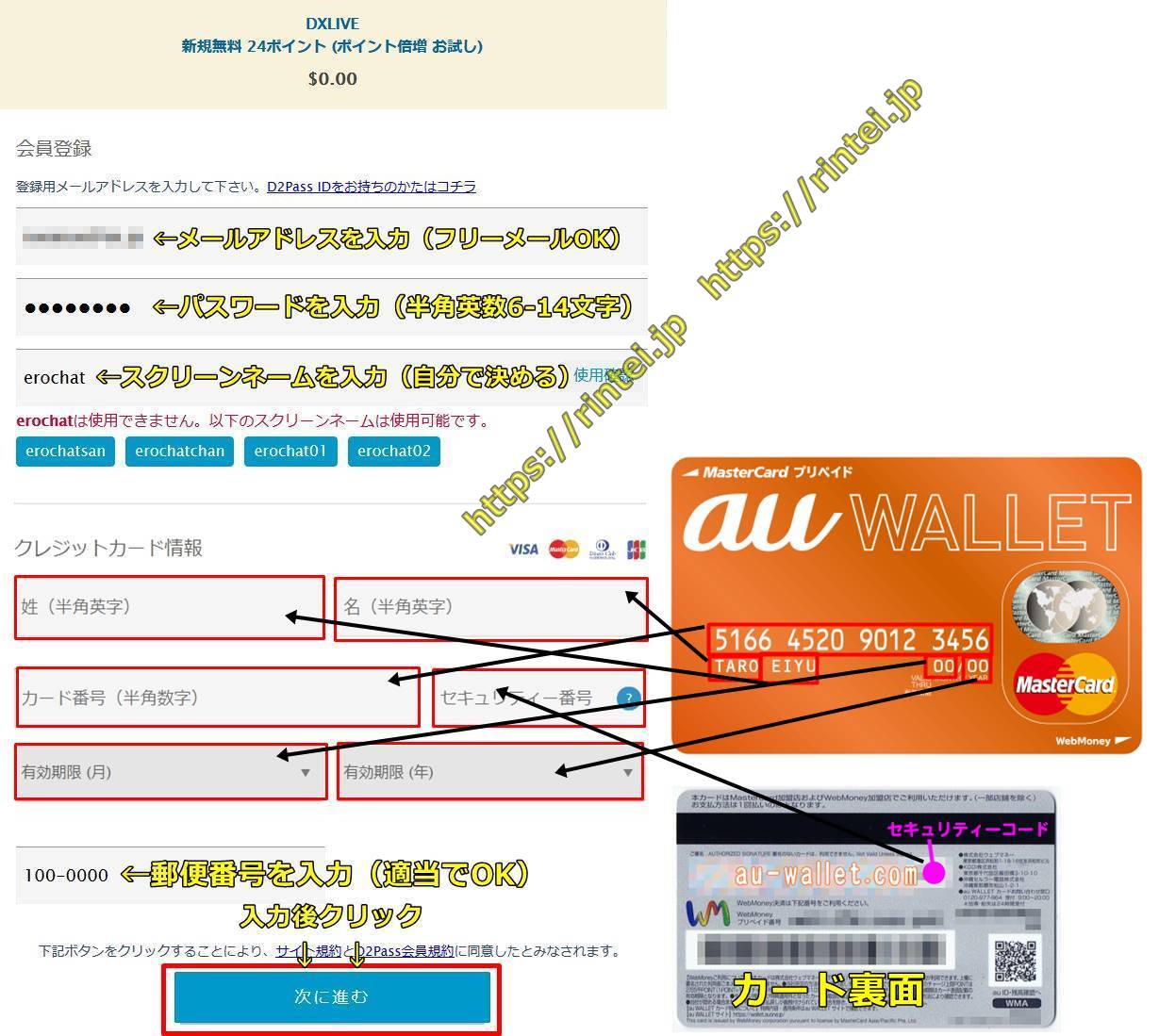 dxlive,au�E�H���b�g,MasterCard