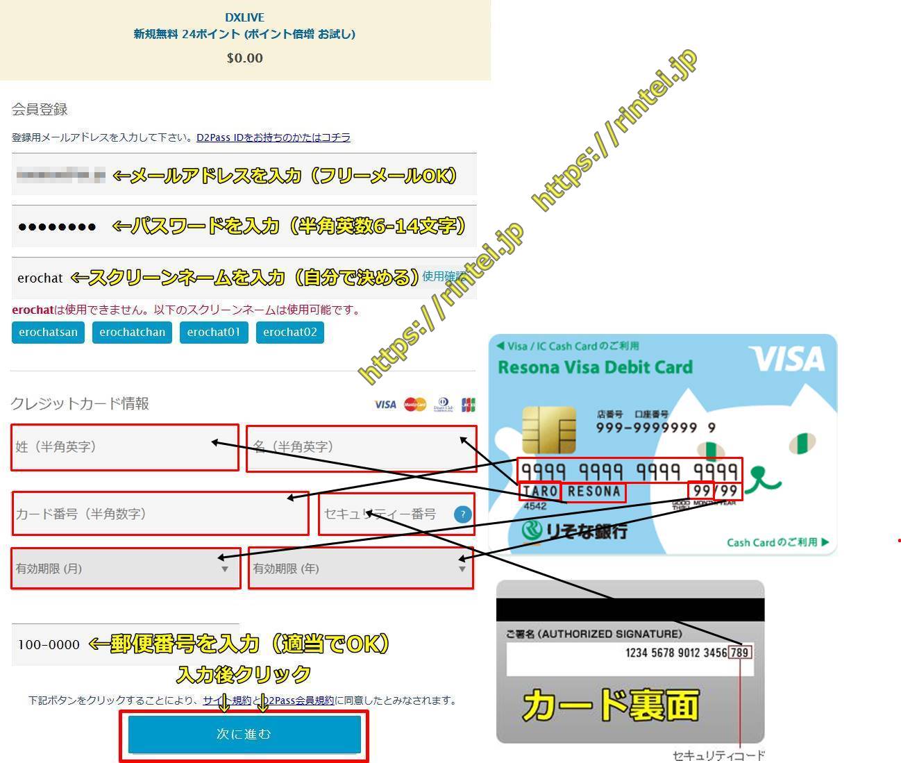 dxlive,�肻�ȋ�s�f�r�b�g�J�[�h,VISA